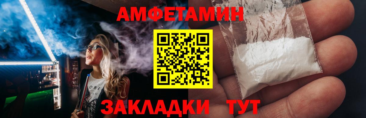 АМФЕТАМИН 97% Прокопьевск
