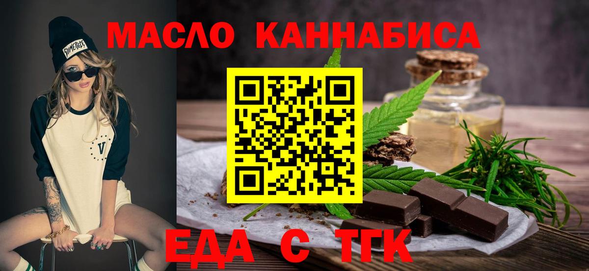Печенье с ТГК марихуана  Вход с VPN  Прокопьевск 