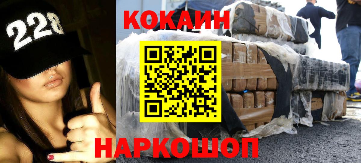 КОКАИН VHQ Прокопьевск