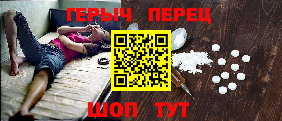 ГЕРОИН VHQ Прокопьевск