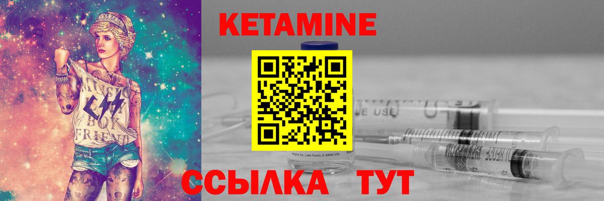 Кетамин VHQ  Вход с VPN  Прокопьевск  darknet телеграм  Кетамин ketamine 