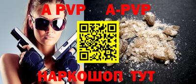 ALPHA PVP Пенза