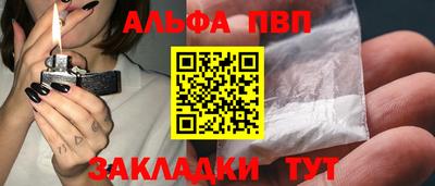 ALPHA PVP Пенза