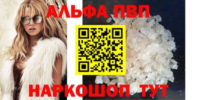 ALPHA PVP Пенза
