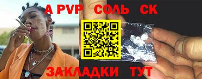 ALPHA PVP Пенза