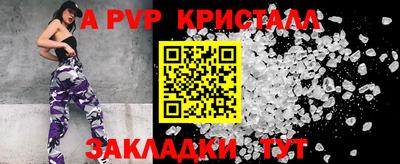 ALPHA PVP Пенза