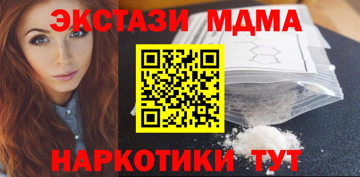 MDMA кристаллы  MDMA Molly  Прокопьевск  Вход с VPN 