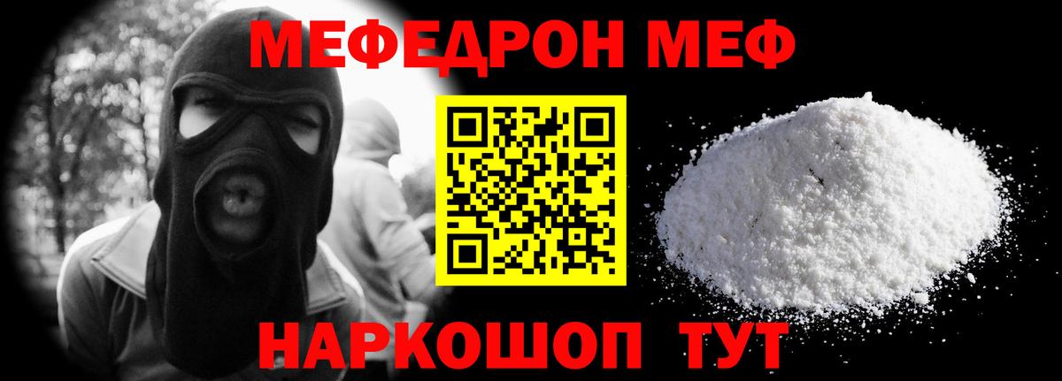 Мефедрон  Мефедрон мука  Меф VHQ  Вход с VPN  Прокопьевск 