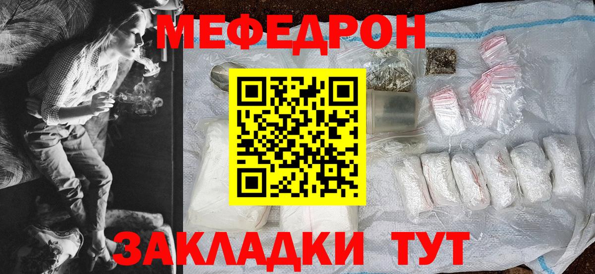 МЕФ мука Прокопьевск