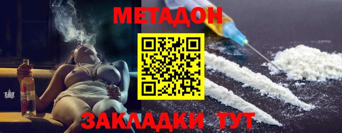 МЕТАДОН кристалл  blacksprut рабочий сайт  Прокопьевск  Метадон methadone  Вход с VPN 
