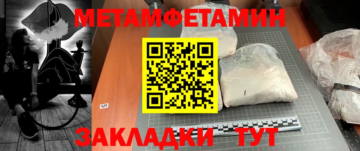 Прокопьевск  Первитин мет  Метамфетамин  Вход с VPN 