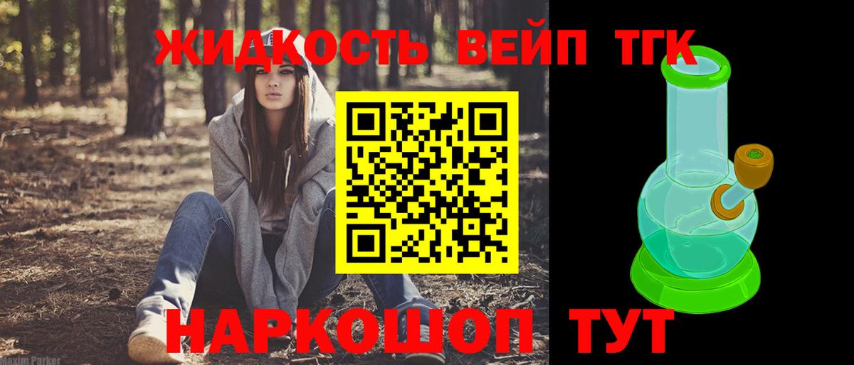 ТГК вейп Прокопьевск
