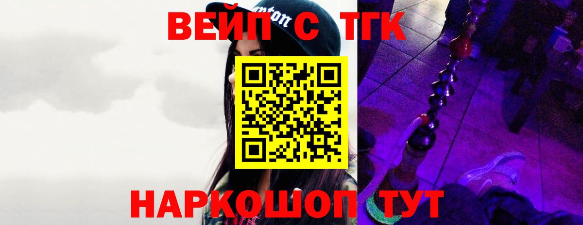 Прокопьевск  ТГК Wax  закладка  Вход с VPN 